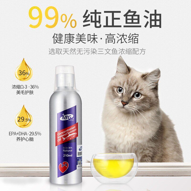 MAG猫鱼油用美毛爆毛护肤宠物猫咪鱼油长毛猫防掉毛脱毛三文鱼油