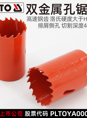 YATO双金属木工开孔器钻头19-140mm1/2英寸圆形打孔开口扩孔钻