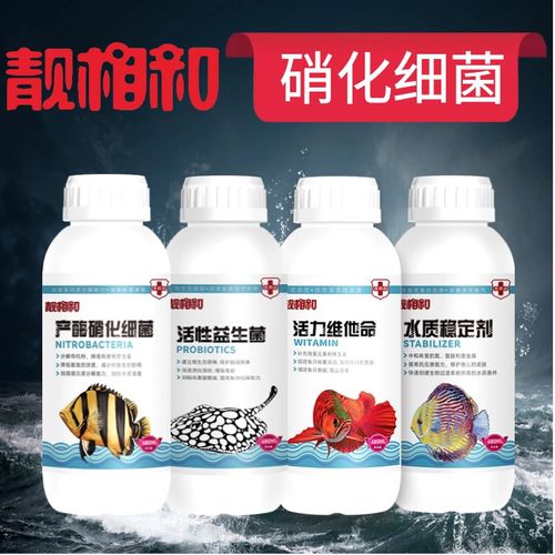 硝化细菌养鱼鱼缸活菌净化水质益生菌水质稳定剂除氯消化酸奶培菌