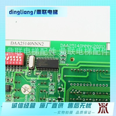 OTIS奥的斯电梯外呼显示板DAA25140NNN1/2/5/6/9/10/13/14/(2001)