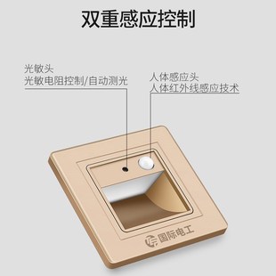 家用嵌入式人体感应地脚灯插座灯led踢脚酒店过道楼梯智能踏步灯