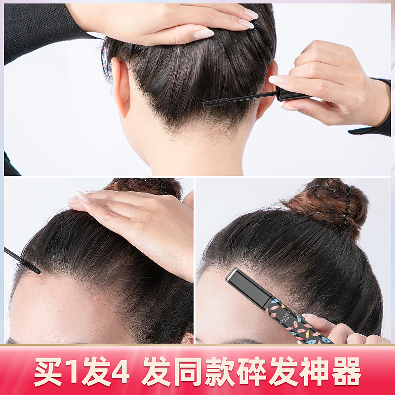 碎发整理膏女自然清香头发防毛躁神器儿童蓬松碎发膏男士发蜡定型