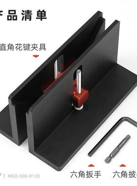 直角花键夹具相框抽屉开榫开槽燕尾榫卯锯台修边机倒装木工具敢为