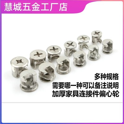 抽屉螺丝卡扣茶几柜子固定扣衣柜组合柜配件家俱预埋螺母 偏心轮