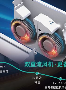 挂墙式新风机挂墙空气净化器母婴卧室富氧静音不开窗通风换气