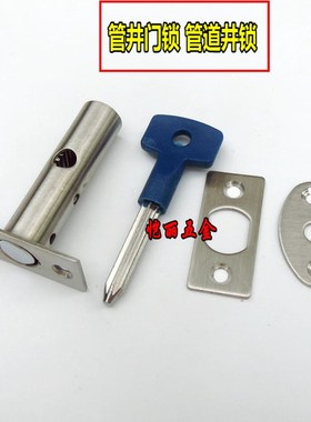 不锈钢管井锁消防门锁通道防火门锁芯逃生锁防火管道井蓝色钥匙锁