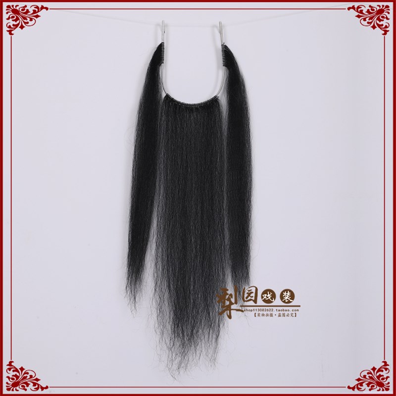 戏曲戏剧京剧花脸老生髯口三柳黑三白三苍三长胡须假胡子舞台表演