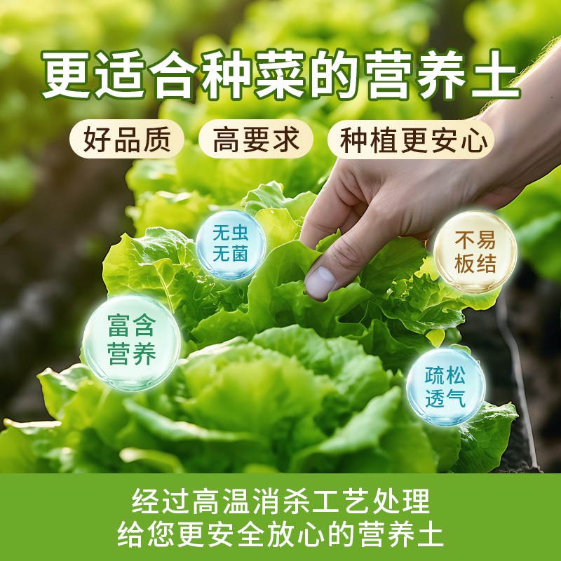 种菜专用土家用营养土阳台种菜养花通用室内楼顶育苗神器盆栽花土