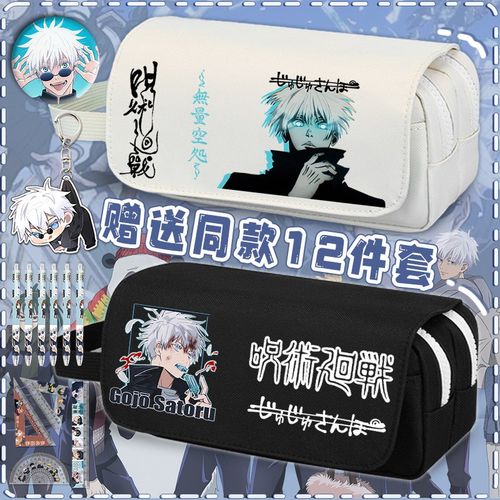 咒术回战动漫笔袋中小学生铅笔盒男高颜值大容量文具袋卡通二次元