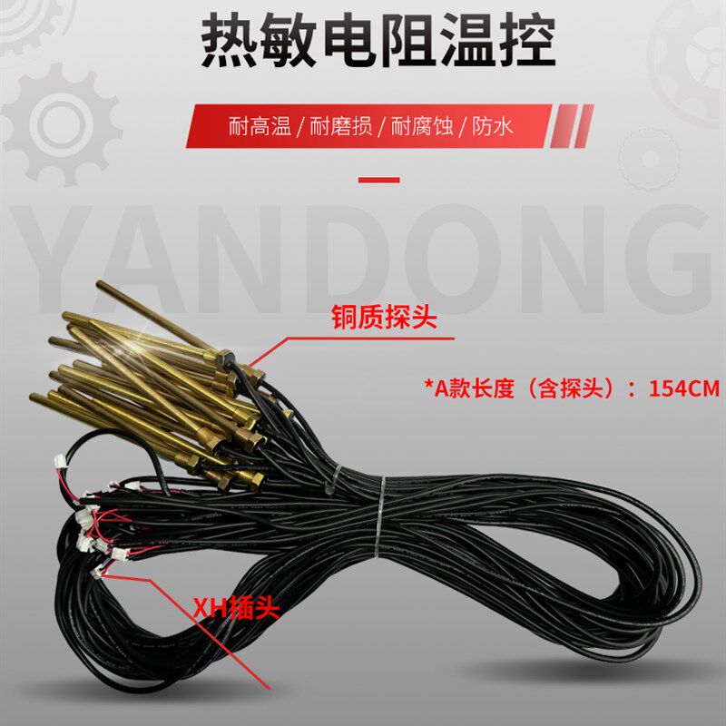 衍东机械波英特油冷机温度探头油温线油温棒温度传感器全通用配件