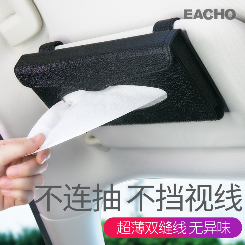 车载遮阳板纸巾抽纸盒网红车用创意自然通纸巾盒车内固定纸巾挂盒