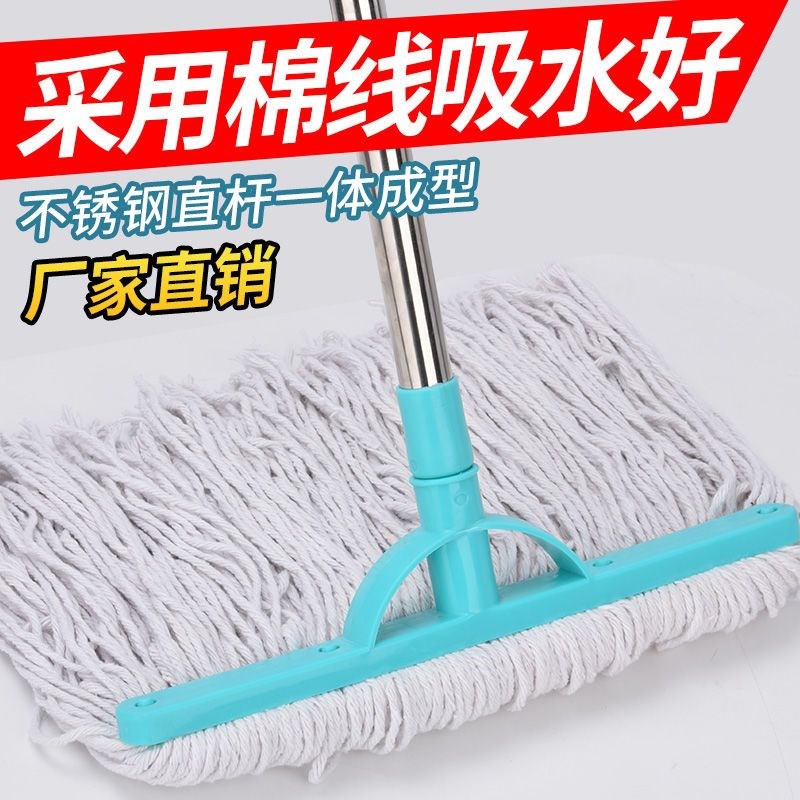 钢杆拖把棉线家用老式墩布尘推拖布工厂物业吸水普通大号纯棉拖把