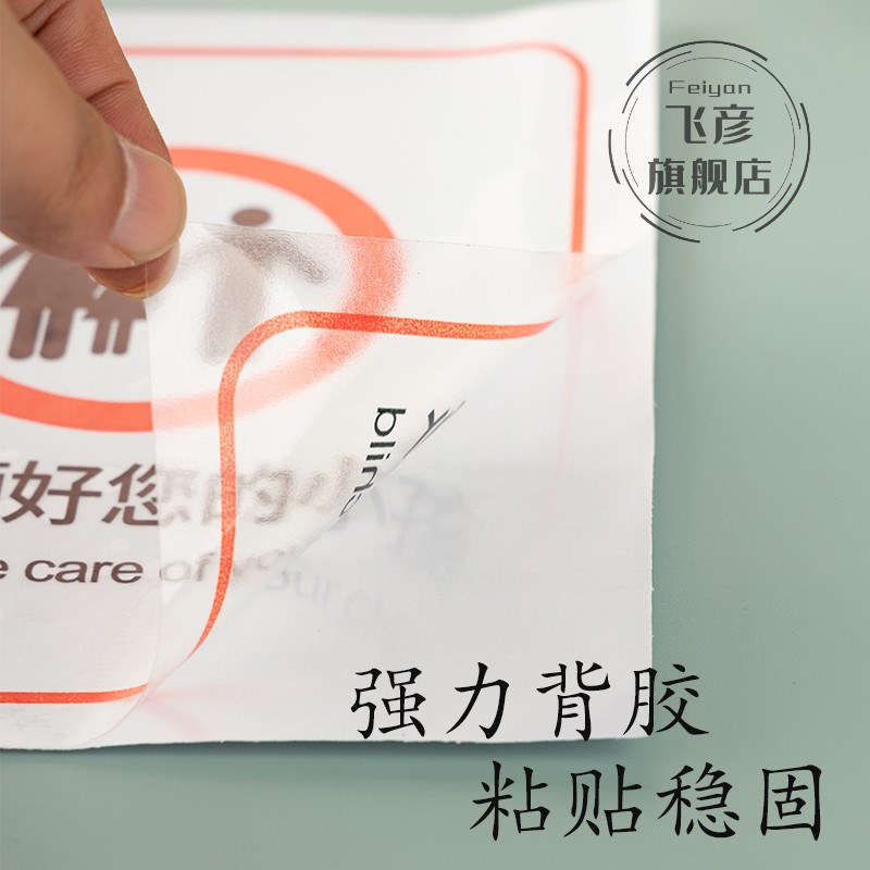 电梯门警示贴纸标识牌安全温馨提示全套透明标语物业商场小区双门