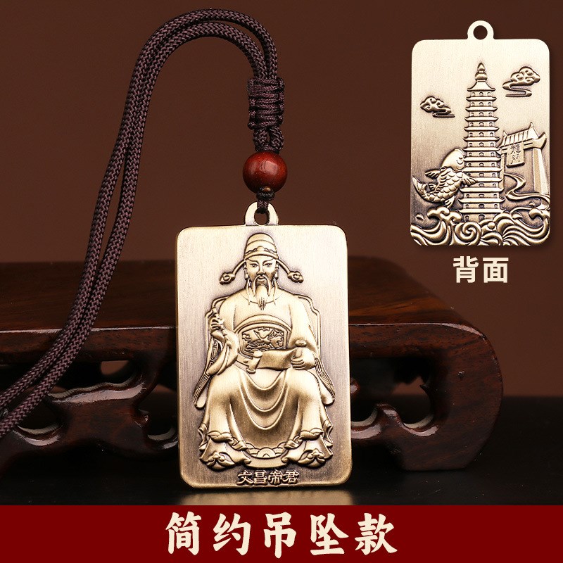 道家黄铜文昌帝君文曲星上岸挂件十三层文昌塔钥匙扣鱼跃龙门吊坠