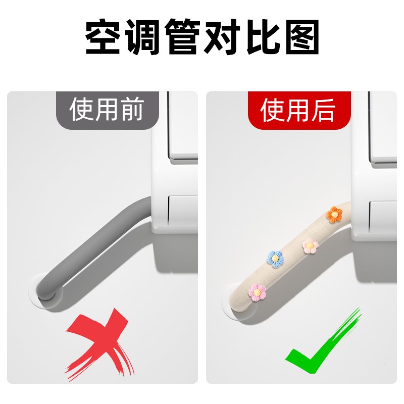 空调线遮挡装饰绑带暖气管包下水管道消防水管美化阳台管子遮丑带