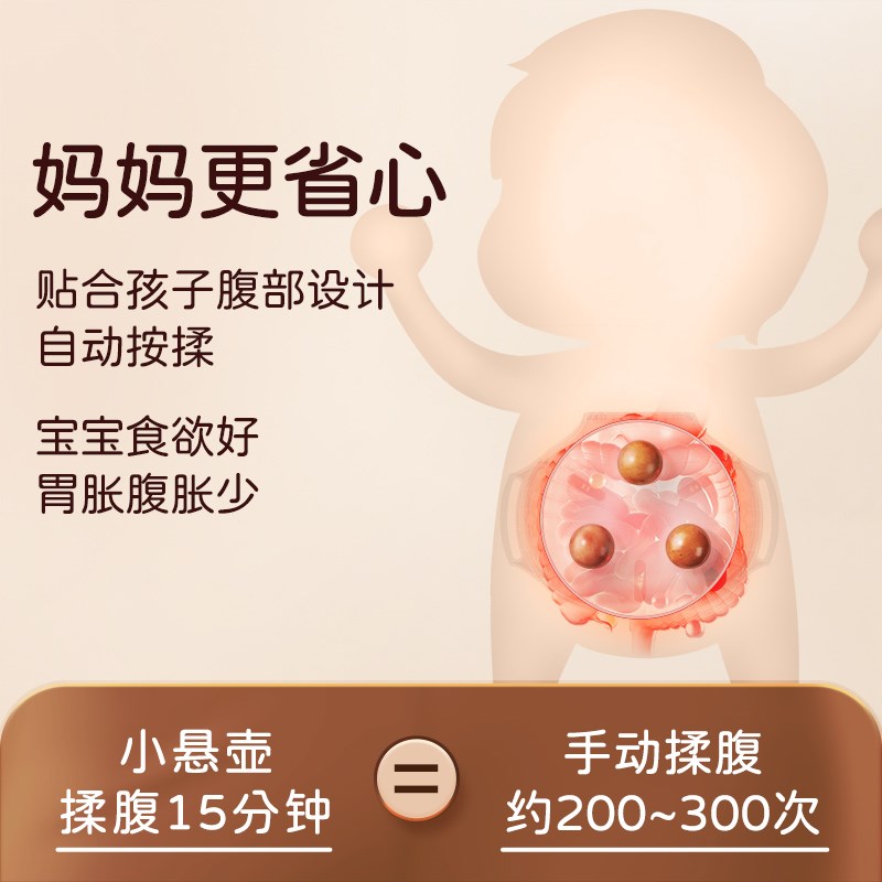 科爱元素全自动砭石揉腹仪儿童腹部按摩器揉肚子神器促进肠蠕动