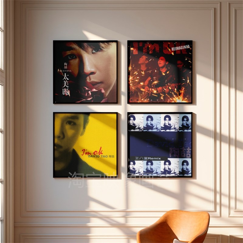 陶喆音乐黑色柳丁专辑周边封面定制海报照片宿舍桌面墙面装饰画