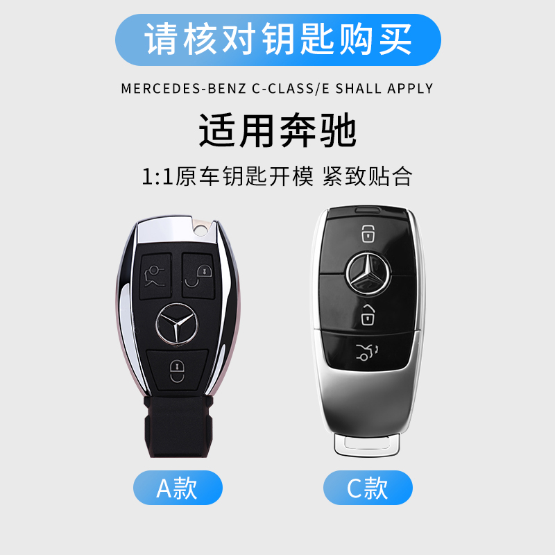 21/20款奔驰新E级钥匙套E300L C260L GLC300L/GLB钥匙扣A200包壳