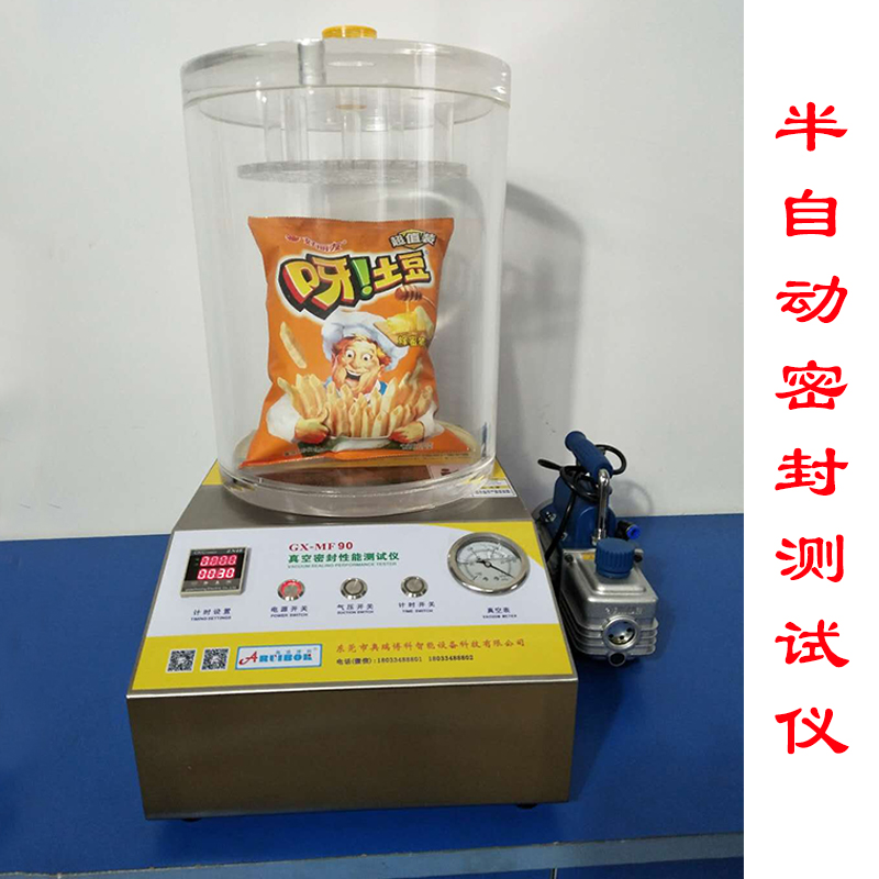 泡罩密封测定仪真空密封性测试仪全自动密封测试仪包装袋气密检测