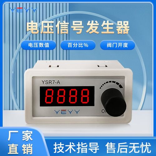 高精度毫伏电压信号发生器可编程-10v-10v热电偶温控表压力传感器