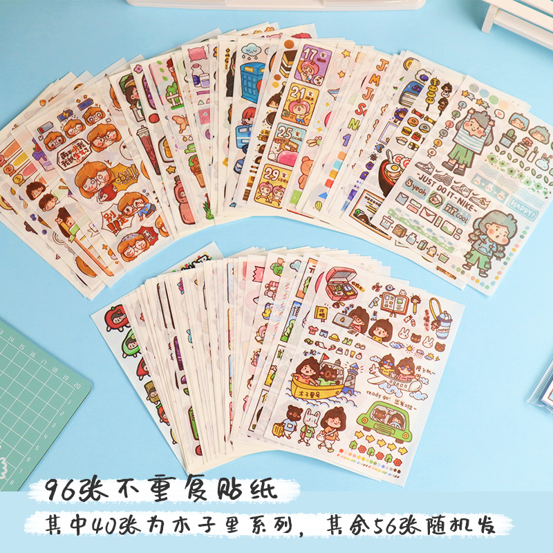 新手木子里贴纸礼盒套装96张和纸贴画刻刀刻板手账工具素材木子李
