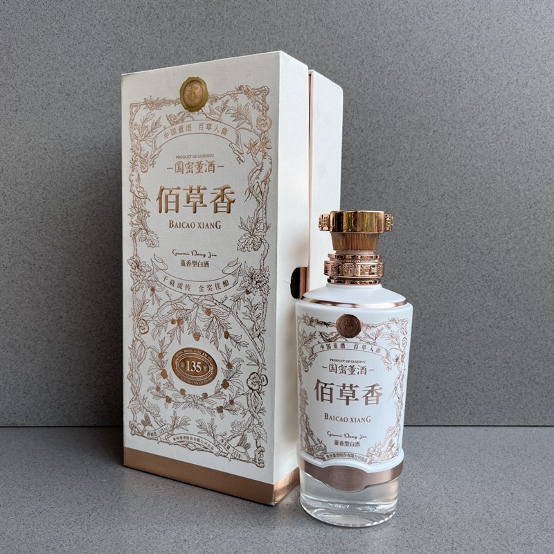 国密董酒百草香空酒瓶摆件酒柜收藏装饰烟酒店装饰样品空盒子瓶子