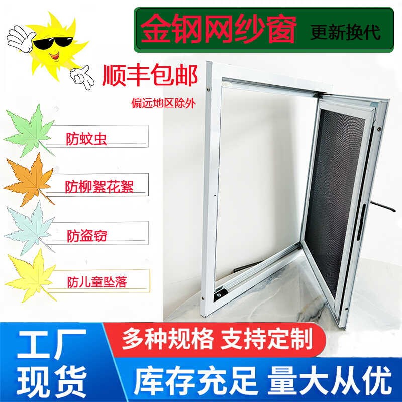 304不锈钢高透金刚网纱窗铝合金极窄边框拆卸带锁专为内开窗设计