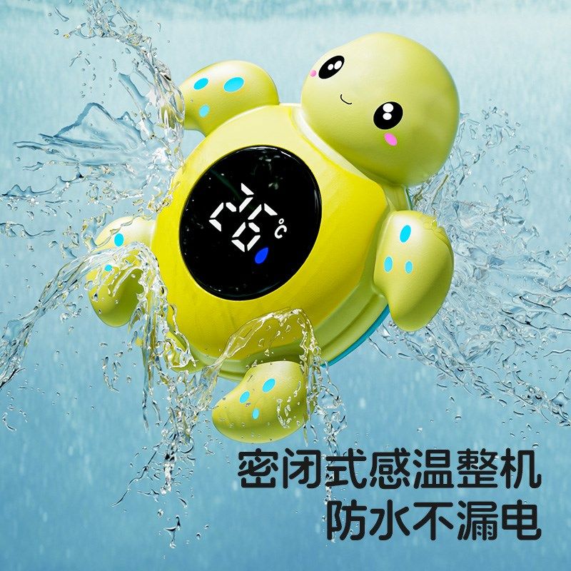 婴儿水温计宝宝洗澡电子显示器测水温新生儿家用专用水温儿童浴盆