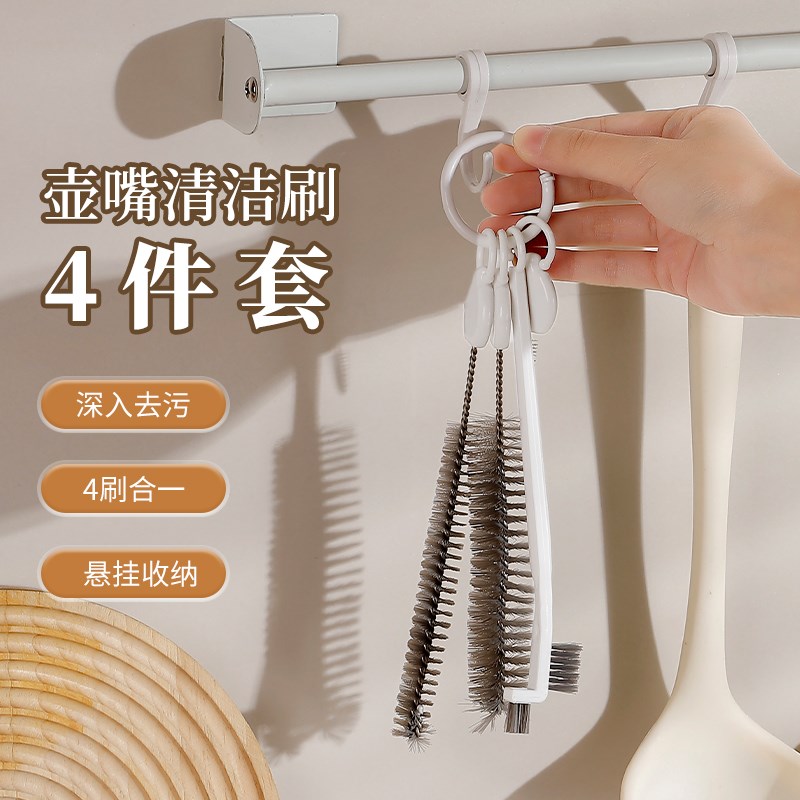 长柄壶嘴多功能刷洗茶壶神器茶具杯子洗杯刷奶瓶刷小号清洁刷套装