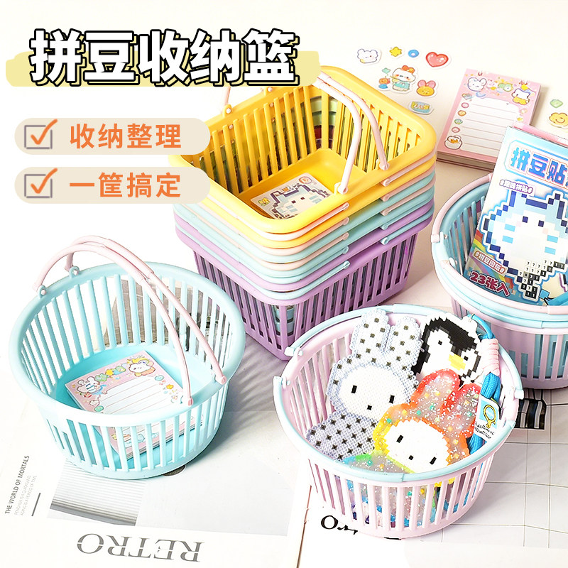 拼豆收纳篮马卡龙色系塑料整理筐DIY手作材料收纳神器