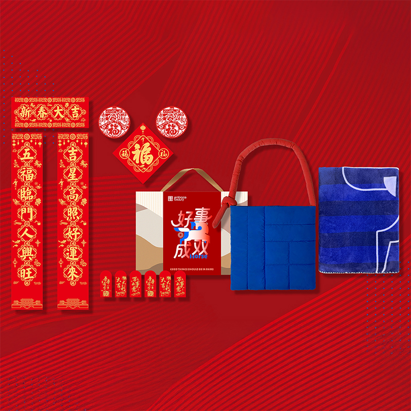 又见美物新年暖冬抱福礼盒