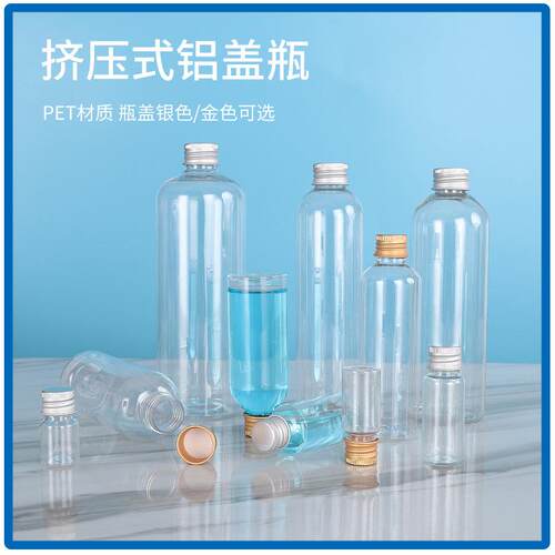 现货PMS透明铝盖液塑料瓶食品级体分装细高药瓶3瓶0ml小rn空瓶子