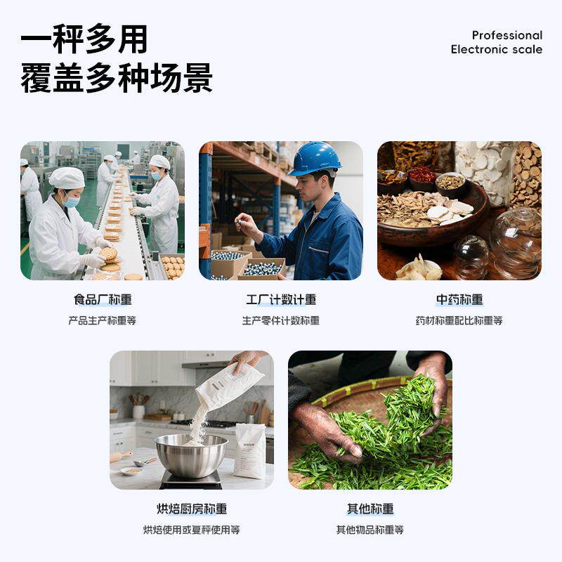 高精度精准3电子秤商0.无品牌/1g工台秤中药克秤家用业0kg用公斤