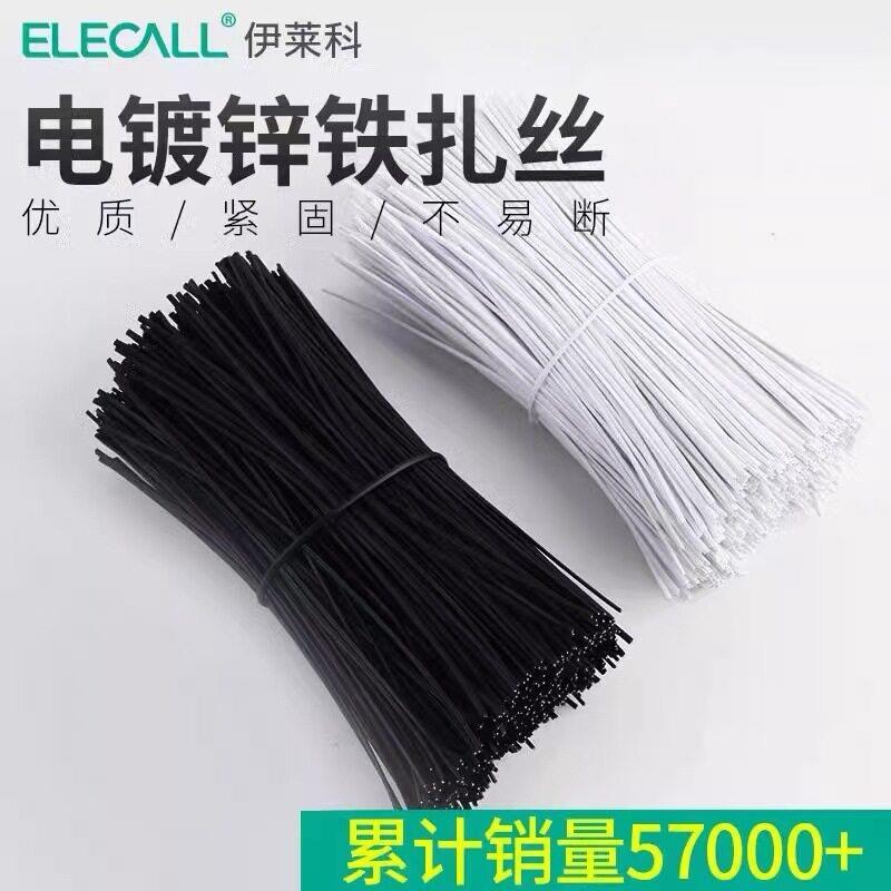 伊电莱科电镀铁锌扎丝线铁丝扎扎带绑线绑丝缆MAGA-102包皮塑料捆