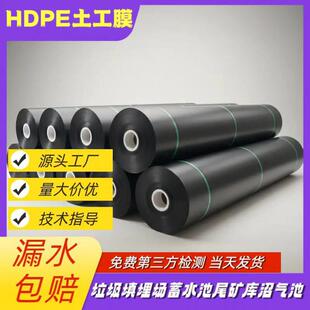 污水处理池1.0加mmILM渗土工膜防粪化池氧化塘耐腐蚀厚原生料土工