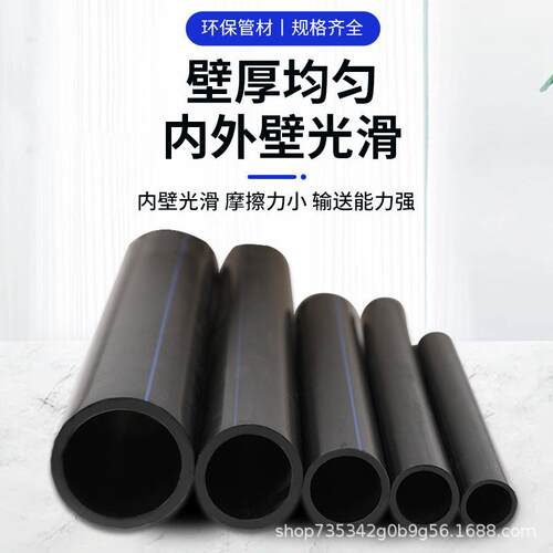 国标新料p全源e灌溉管来水绿化灌溉管HDPE自非开挖拖拉管855头工
