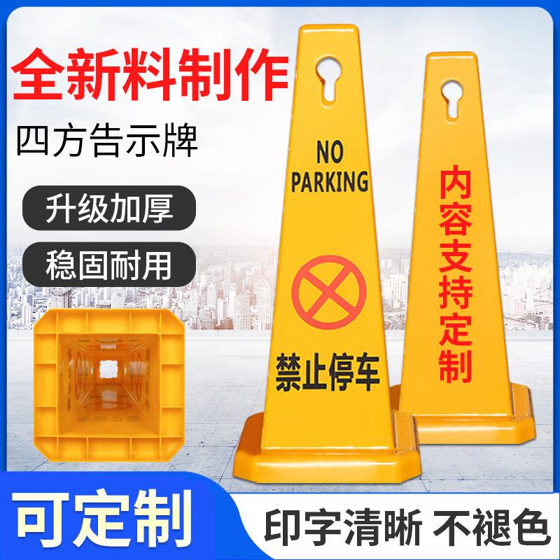 心A字牌小地四方11告示滑牌禁止停车人字指示牌通交标识牌广告牌图片