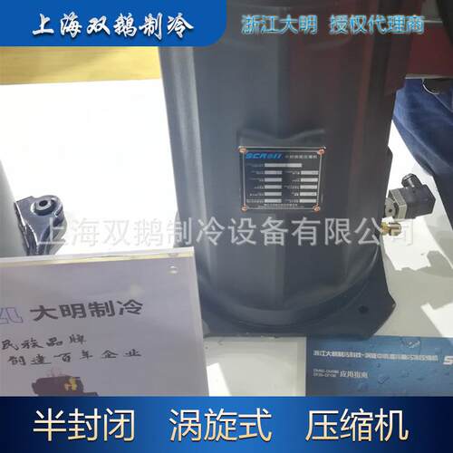 浙授权经封销DS江F91DSF91HM-HM-T3 F-GL2 半闭涡旋12匹压缩机380