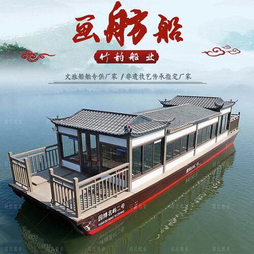 厂热销新式人徽派画舫船区钢木ZYCY-026质电动观光船50景仿古餐家