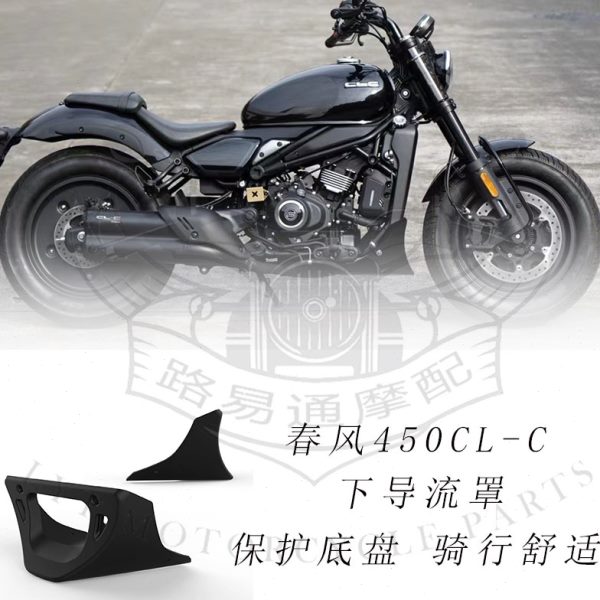 适用春风450CLC改装下导流罩专用直上发动机保护罩装散热器饰护罩