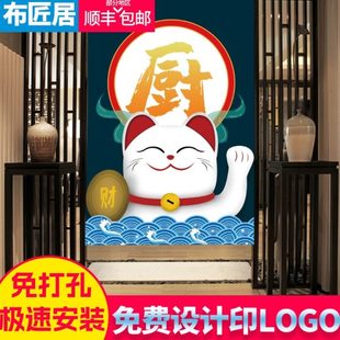 门帘定制logo厨房隔断布帘卫生间后厨商用半截帘遮挡免打孔挂帘子