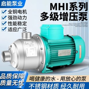 MHI不锈钢增压泵多级泵离心泵水泵380V220V暖通暖气循环泵 威乐款