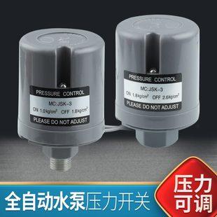 全自动水泵压力开关家用冷热水自吸泵可调水压增压泵控制器配件