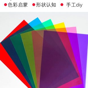 彩色玻璃纸儿童七彩塑料纸A4翅膀彩纸手工幼儿园透明膜透光硬片材