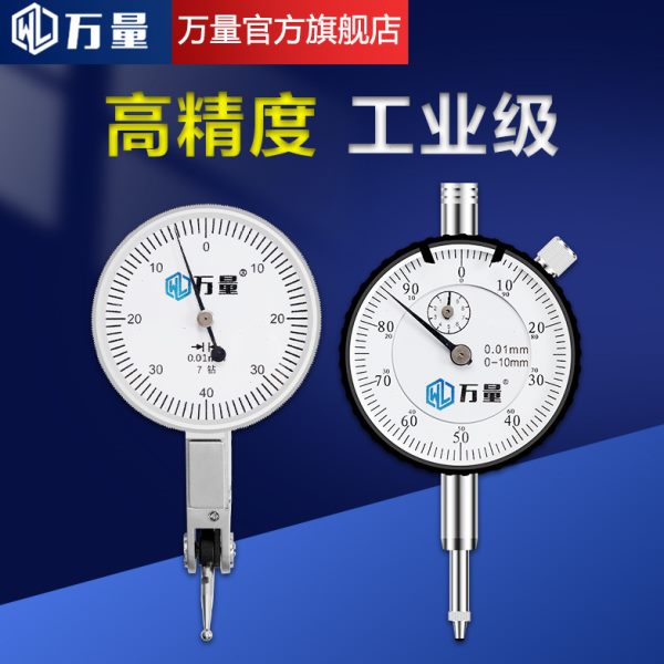万量百分表杠杆百分表头千分表数显高精度磁力磁性表座校表小表盘