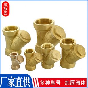 4分6分黄铜过滤器1寸1.2寸1.5寸2寸暖气管道加厚双内丝水管接头