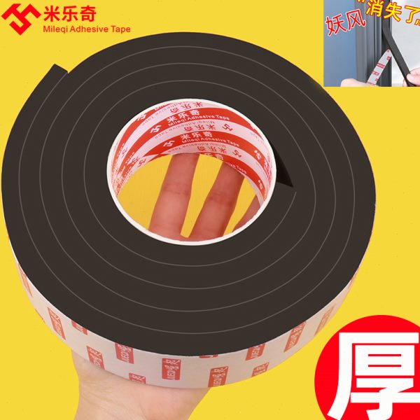 窗户隔音神器临街门缝塞条加厚海绵密封条条自粘入户门异响条减震
