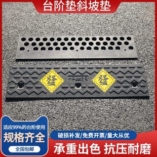 橡胶台阶垫斜坡垫马路牙子橡塑路沿坡汽车垫子门槛垫上爬坡三角垫