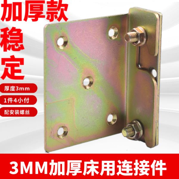 重型铰链中式实木床插高低床固定五金角码床铰挂片插钩连接件配件