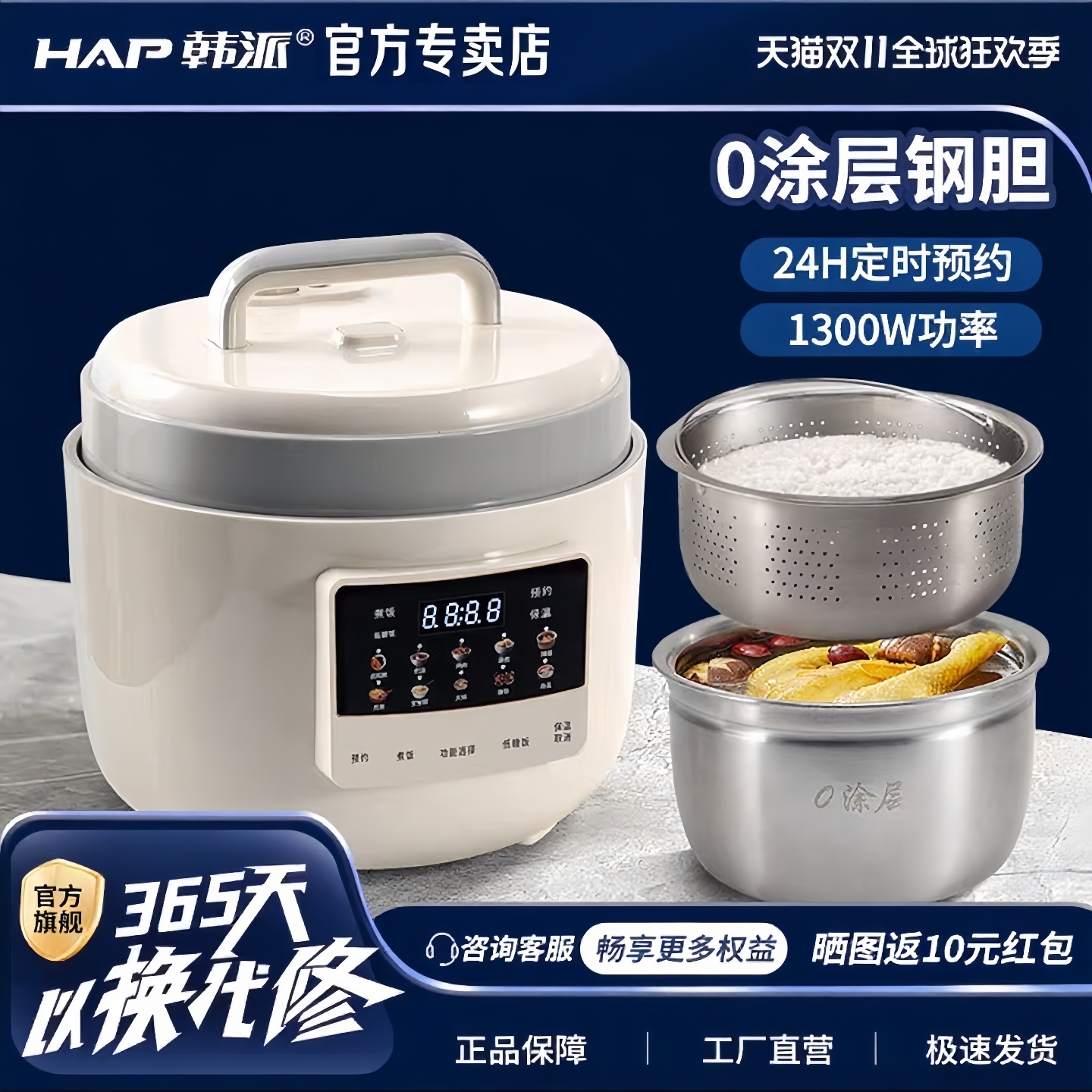 韩派三格内胆电压力锅家用5L大容量0涂层不锈钢多功能电饭煲智能